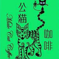 公猫咖啡加盟