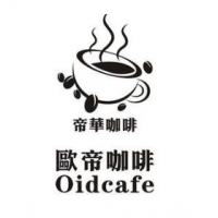 欧帝咖啡加盟
