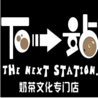 下一站奶茶加盟