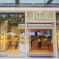 深圳市品道餐饮管理有限公司