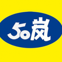 50岚加盟