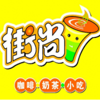 街尚奶茶加盟