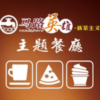 马路英雄奶茶加盟
