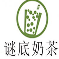 谜底奶茶加盟
