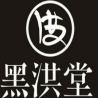 黑洪堂奶茶