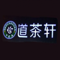道茶轩奶茶