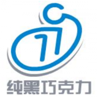 纯黑巧克力甜品