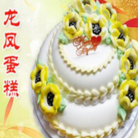 泰安龙凤蛋糕甜品