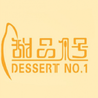 甜品一号甜品