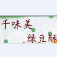 千味美绿豆酥甜品