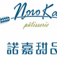诺嘉甜品