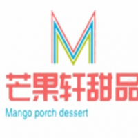 芒果轩港式甜品