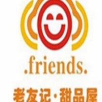 老友记甜品