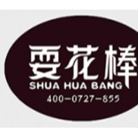 耍花棒港式甜品