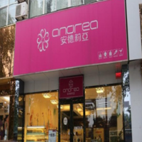 安德莉亚甜品