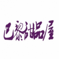 巴黎甜品屋甜品