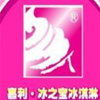 嘉利冰之宝冰淇淋甜品