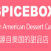 SpiceBox美国甜品