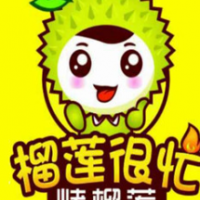 榴莲很忙烤榴莲甜品