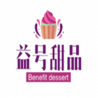 益号港式甜品