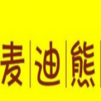 麦迪熊冰淇淋甜品