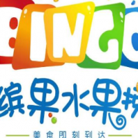 缤果水果捞饮品