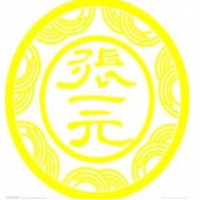 张一元茶叶饮品店