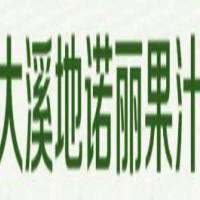 大溪地诺丽果汁饮品