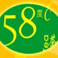 58度C饮品