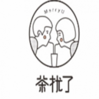 茶扰了茶饮饮品