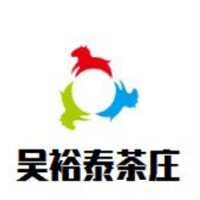 吴裕泰茶庄饮品