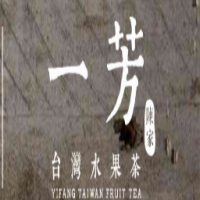 一芳水果茶饮品