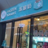 ICE SiSi冻酸奶饮品