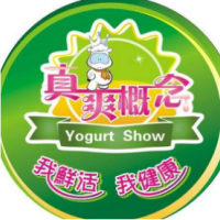 真爽概念现酿酸奶饮品