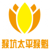 猴坑太平猴魁饮品加盟