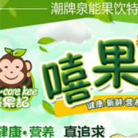 嘻果记饮品加盟