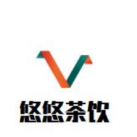 悠悠茶饮饮品加盟