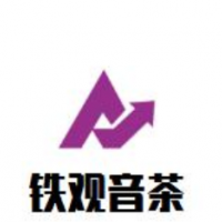 铁观音茶饮品加盟