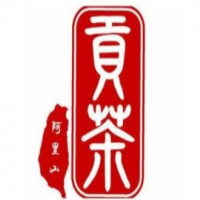 阿里山贡茶饮品加盟