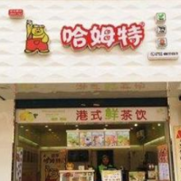 哈姆特饮品加盟