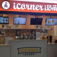 i转角饮品加盟