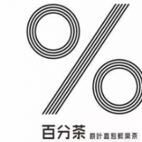 百分茶饮品加盟