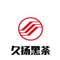 久扬黑茶饮品加盟
