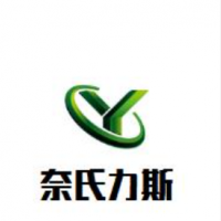 奈氏力斯饮品加盟