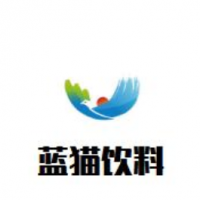 蓝猫饮料饮品加盟