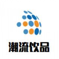 潮流饮品饮品加盟