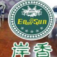 上岛岸香咖啡饮品加盟