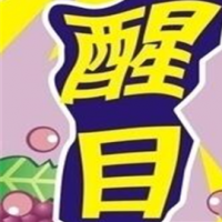 醒目饮料饮品加盟