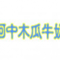 阿中木瓜牛奶饮品加盟