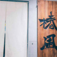 椿风·草本养生饮品加盟